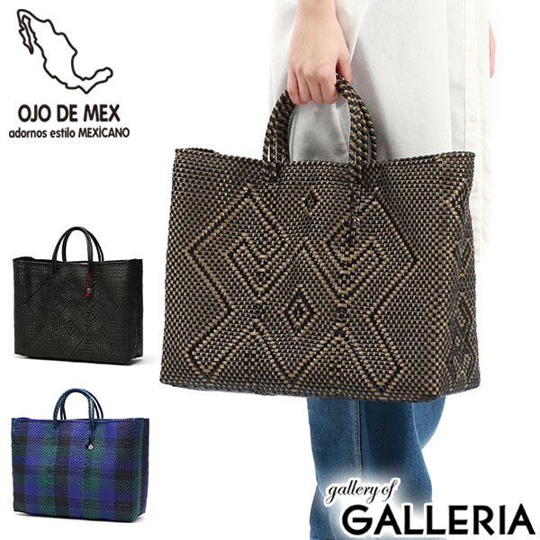 【商品レビューで＋5％】OJO DE MEX トートバッグ レディース オホ デ メックス トート バッグ かごバッグ カゴバッグ 籠バッグ 軽量 軽い ブランド 大きめ B4 Plastico Cago Tote Grande