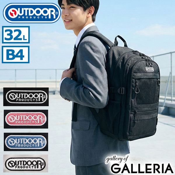 【商品レビューで＋5％】アウトドアプロダクツ リュック メンズ レディース 大容量 通学 OUTDOOR PRODUCTS バッグ リュックサック カジュアル ODA110