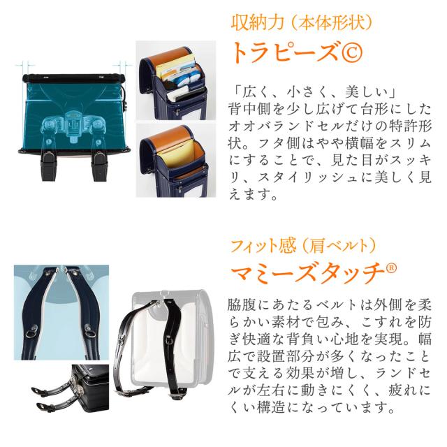 最大21%還元★5/3限定｜【商品レビューで＋5％】 トンボかきかたえんぴつプレゼント 【セール30％OFF】【正規品6年保証】オオバランドセル 大峽製鞄 ランドセル 男の子 女の子 本革 103 2025年モデル 型落ち アウトレット_11