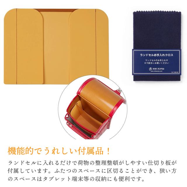 最大21%還元★5/3限定｜【商品レビューで＋5％】【セール30％OFF】【正規品6年保証】オオバランドセル 大峽製鞄 2024年 牛革・スタンダード 15-S 2025年モデル 型落ち アウトレット_13