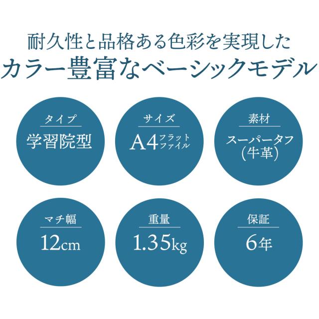最大21%還元★5/3限定｜【商品レビューで＋5％】【セール30％OFF】【正規品6年保証】オオバランドセル 大峽製鞄 2024年 牛革・スタンダード 15-S 2025年モデル 型落ち アウトレット_1