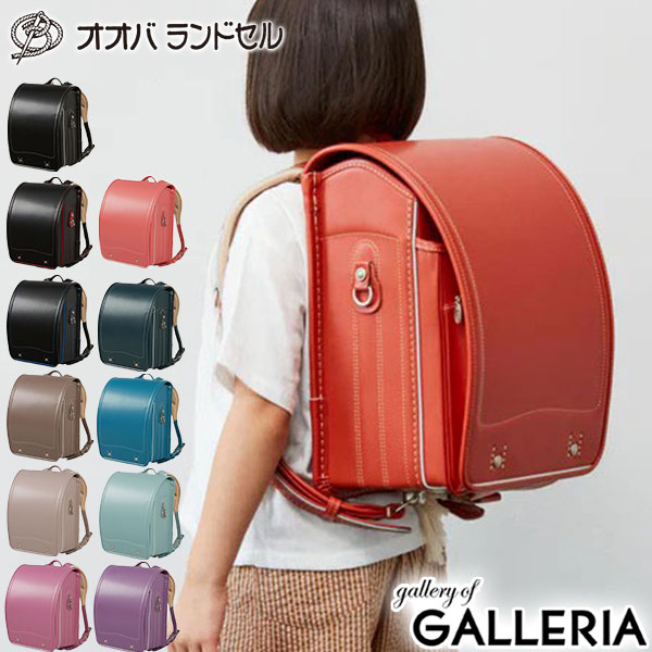 【商品レビューで＋5％】【2027年度 一部受注生産 8月末まで受付】 トンボかきかたえんぴつプレゼント 【正規品6年保証】オオバランドセル 大峽製鞄 ランドセル 2027年 男の子 女の子 学習院型 リフレクター 日本製 撥水 A4 713/613