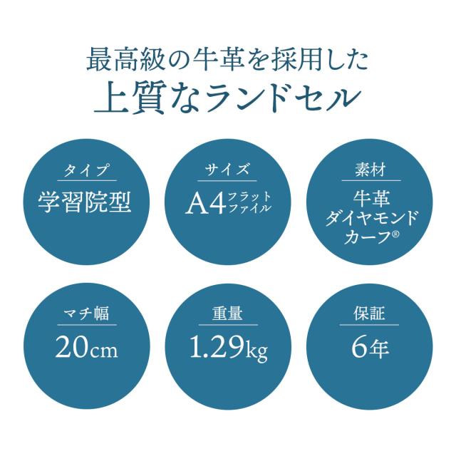 【商品レビューで＋5％】【2027年度 一部受注生産 8月末まで受付】 トンボかきかたえんぴつプレゼント 【正規品6年保証】オオバランドセル 大峽製鞄 ランドセル 2027年 男の子 女の子 学習院型 リフレクター 日本製 撥水 A4 713/613_3