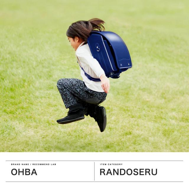 【商品レビューで＋5％】【2027年度 一部受注生産 8月末まで受付】 トンボかきかたえんぴつプレゼント 【正規品6年保証】 オオバランドセル 大峽製鞄 ランドセル 男の子 女の子 かっこいい 可愛い 学習院型 日本製 フローティライト 721_1