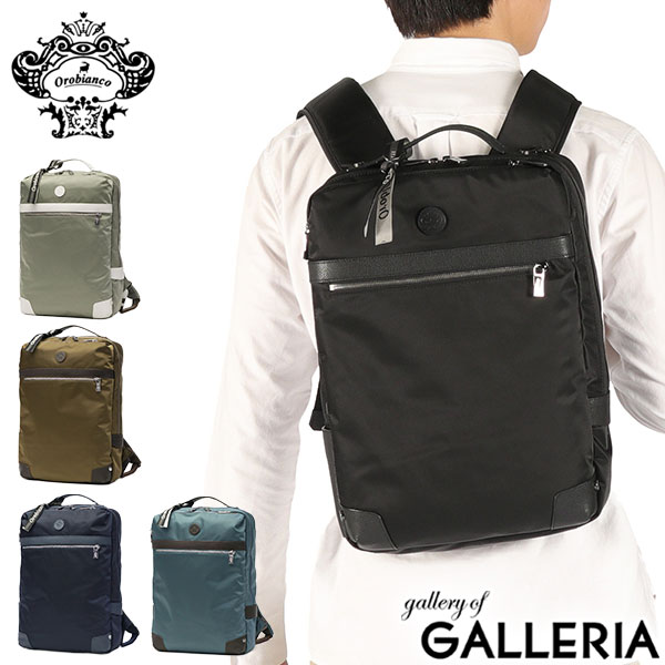 【5％OFFクーポン】【商品レビューで＋5％】【日本正規品】 オロビアンコ リュック メンズ レディース ビジネスバッグ Orobianco ブランド 大人 おしゃれ デイパック 17L SOLO PER TE 92968