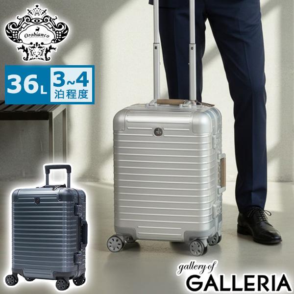【5％OFFクーポン】【商品レビューで＋5％】【正規品10年保証】 オロビアンコ スーツケース フレームタイプ Sサイズ Orobianco 3泊4日 シルバー アルミフレーム 36L MOVENZA 93142