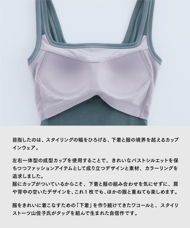 【商品レビューで＋5％】アワワコール タンクトップ カップ付き インナー 綿100％ OUR WACOAL トップス インナーウェア ブラトップ アンダーゴムなし パット トップス シンプル JCX241_10