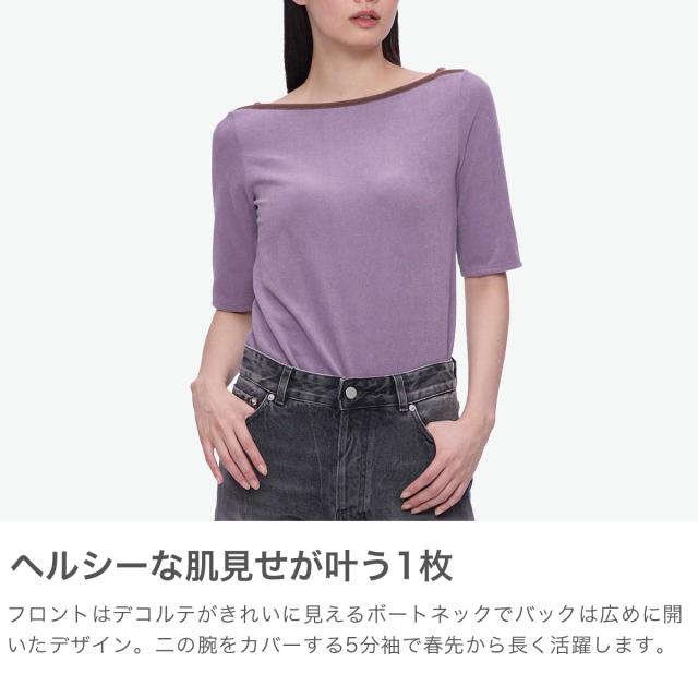 【5％OFFクーポン】【商品レビューで＋5％】アワワコール Tシャツ レディース OUR WACOAL カップ付き アウター トップス ボートネック 5分袖 パイル地 アンダーゴムなし パット JCX451_2