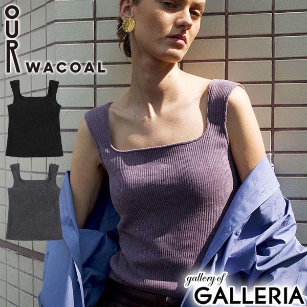 【5％OFFクーポン】【商品レビューで＋5％】アワワコール タンクトップ レディース カップ付き インナー OUR WACOAL トップス カップ付 一体 秋 ストレッチ カップインコーデュロイタンクトップ JCW255