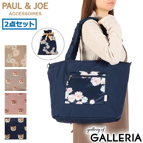 【商品レビューで＋5％】PAUL＆JOE ACCESSOIRES トートバッグ レディース ファスナー付き ポールアンドジョー 軽い 2WAY トラベルトート PJA-B1344 PJA-B1343
