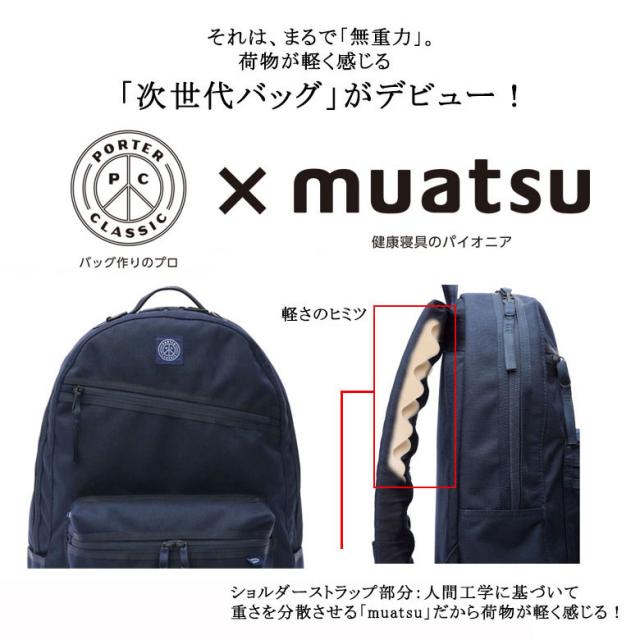 【商品レビューで＋5％】ポーター クラシック リュック メンズ レディース 大容量 Porter Classic 23L ニュートン NEWTON PC-050-3435 PC-050-1417_1