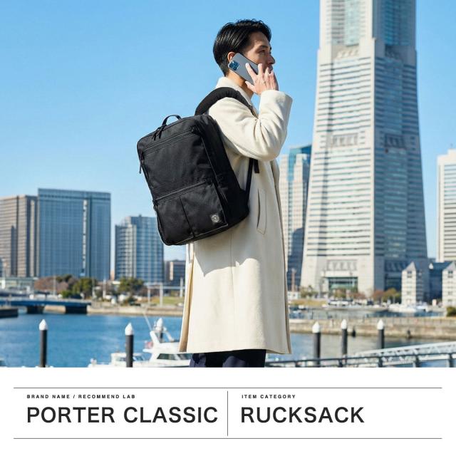 【商品レビューで＋5％】ポーター クラシック リュック メンズ レディース 大容量 Porter Classic 23L ニュートン NEWTON PC-050-3435 PC-050-1417_2