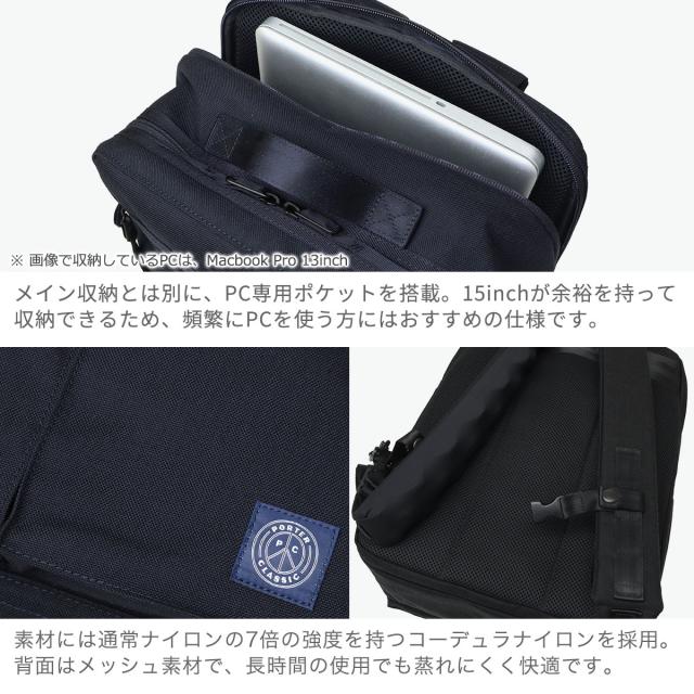 【商品レビューで＋5％】ポーター クラシック リュック メンズ レディース 大容量 Porter Classic 23L ニュートン NEWTON PC-050-3435 PC-050-1417_5