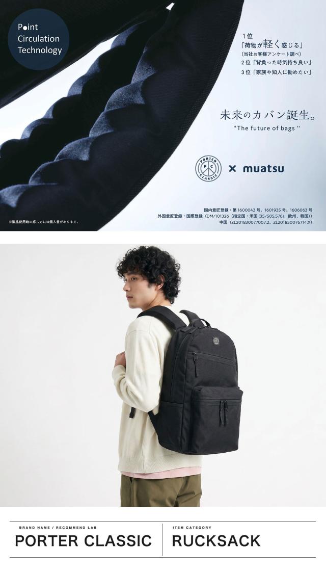 【商品レビューで＋5％】ポータークラシック リュック メンズ レディース 大容量 Porter Classic × muatsu カジュアル NEWTON DAYPACK L PC-050-3432_1