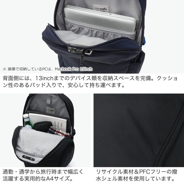 最大30%還元★6/13限定｜【5％OFFクーポン】【商品レビューで＋5％】パックセーフ リュック メンズ レディース pacsafe RFIDセーフ バックパック 大きめ ブランド 通勤 スキミング防止 防犯 旅行 24L 2層 A4 PC収納 13inch 撥水 V24_4