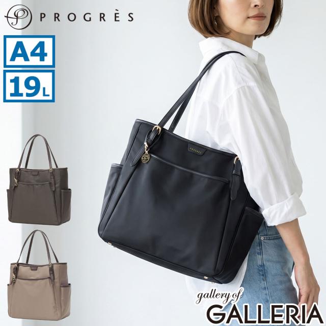 【5％OFFクーポン】【商品レビューで＋5％】プログレ トートバッグ バッグ PROGRES 女性 トート 横型 肩掛け 通勤 旅行 軽量 ファスナー 19L A4 PC収納 底鋲 自立 アリューヴ 20202