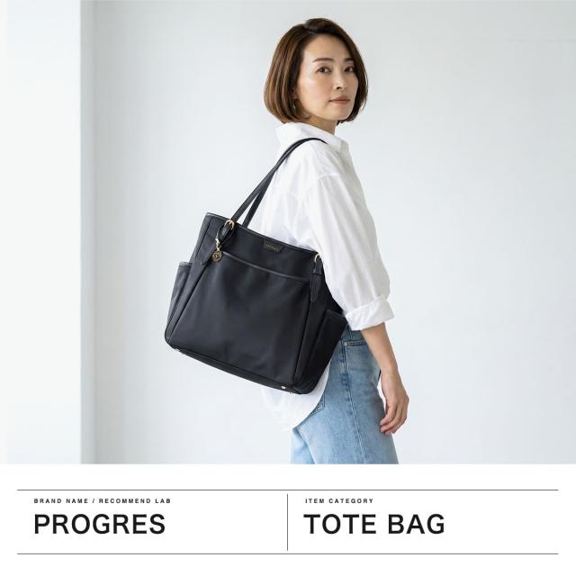 【5％OFFクーポン】【商品レビューで＋5％】プログレ トートバッグ バッグ PROGRES 女性 トート 横型 肩掛け 通勤 旅行 軽量 ファスナー 19L A4 PC収納 底鋲 自立 アリューヴ 20202_1