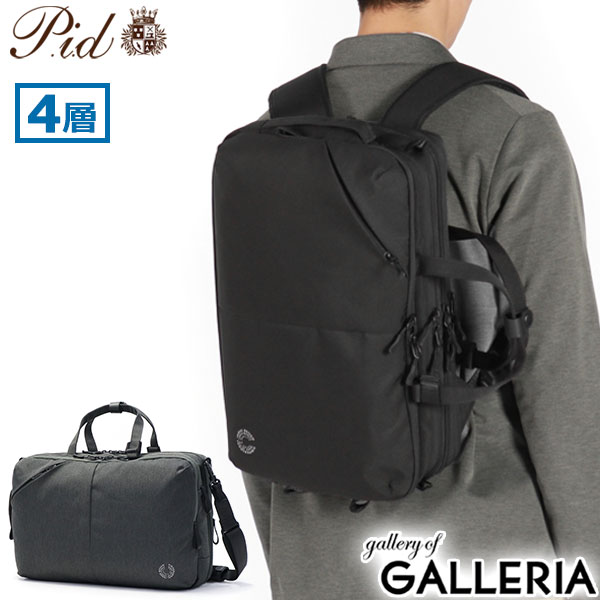 【5％OFFクーポン】【商品レビューで＋5％】ピーアイディー ブリーフケース ビジネス P.i.d ビジネスリュック A4 大容量 大きめ 通勤 30代 3Way 25L PAK302