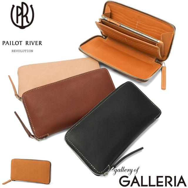 【5％OFFクーポン】【商品レビューで＋5％】【正規取扱店】 パイロットリバー 長財布 ラウンドファスナー 革 PAILOT RIVER 財布 本革 レザー 小銭入れ 軽量 日本製 ロングウォレット PR-PALETTE