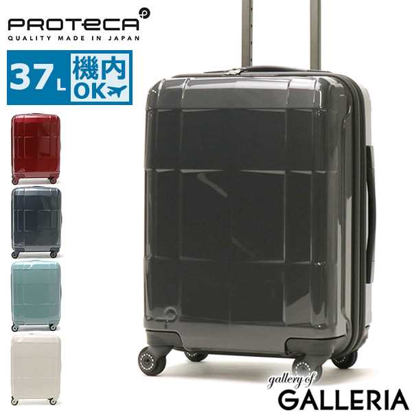 【商品レビューで＋5％】【正規取扱店】プロテカ スーツケース PROTeCA スタリアCXR STARIA CXR キャリーケース 37L 日本製 02351