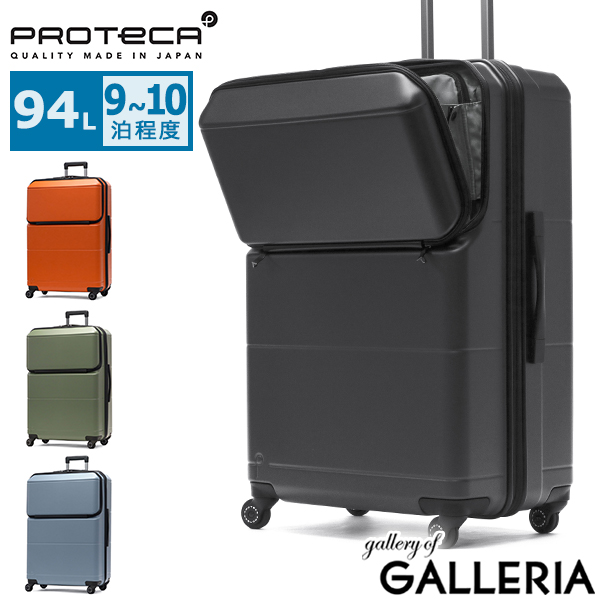 【商品レビューで＋5％】【正規品10年保証】 プロテカ スーツケース フロントオープン Lサイズ L PROTeCA キャリーケース 静音 TSA 94L 9泊 10泊 ポケットライナー2 01344