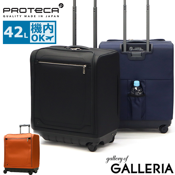 【商品レビューで＋5％】【正規品10年保証】 プロテカ スーツケース 機内持ち込み Sサイズ PROTeCA ソフトキャリーケース ドリンクホルダー 42L 日本製 TS PC マックスパスソフト4 12112
