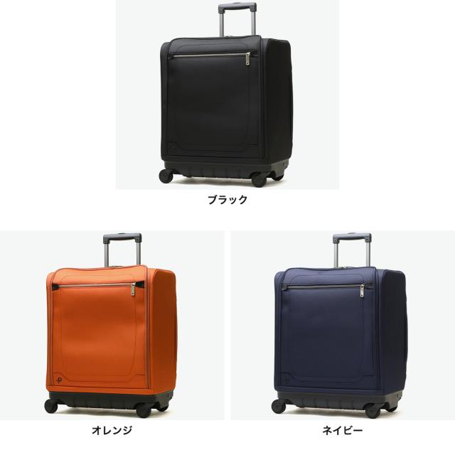 【商品レビューで＋5％】【正規品10年保証】プロテカ スーツケース 機内持ち込み Sサイズ PROTeCA ソフトキャリーケース ドリンクホルダー 42L 日本製 TS PC マックスパスソフト4 12112