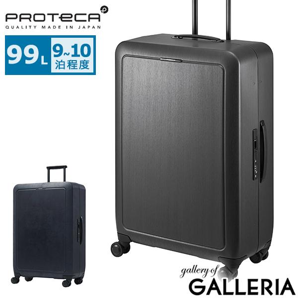 【5％OFFクーポン】【商品レビューで＋5％】もれなく扇子プレゼント【正規品10年保証】  プロテカ スーツケース Lサイズ PROTeCA 99L キャリーケース 旅行 トッパー 静音 シスイF J5 00574