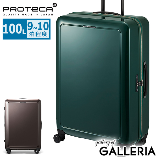 【5％OFFクーポン】【商品レビューで＋5％】もれなく扇子プレゼント【正規品10年保証】 プロテカ スーツケース Lサイズ ブランド PROTeCA 軽量 静音 ストッパー付き TS 日本製 100L J5 シスイ 03554