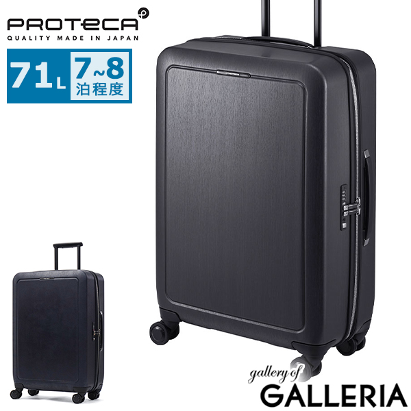 【5％OFFクーポン】【商品レビューで＋5％】もれなく扇子プレゼント【正規品10年保証】  プロテカ スーツケース Mサイズ PROTeCA 71L キャリーケース 旅行 出張 ストッパー 静音 シスイ 03573