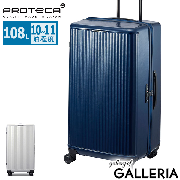 【5％OFFクーポン】【商品レビューで＋5％】もれなく扇子プレゼント【正規品10年保証】 プロテカ スーツケース Lサイズ ブランド PROTeCA 大容量 軽量 静音 ストッパー付き TS 日本製 108L J5 インリュウ 03515