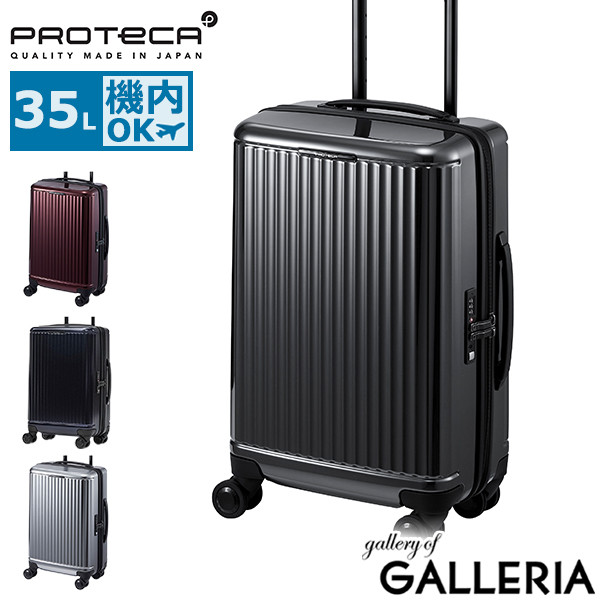 【5％OFFクーポン】【商品レビューで＋5％】もれなく扇子プレゼント【正規品10年保証】 プロテカ スーツケース 機内持ち込み Sサイズ ブランド PROTeCA 軽量 静音 ストッパー付き TS日本製 35L J5 インリュウ 03521