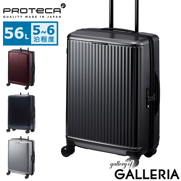 【5％OFFクーポン】【商品レビューで＋5％】もれなく扇子プレゼント【正規品10年保証】 プロテカ スーツケース Mサイズ ブランド PROTeCA TS 静音 ストッパー付き 日本製 56L J5 インリュウ 03522