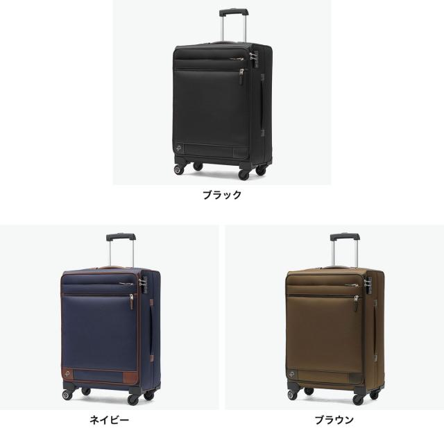 【商品レビューで＋5％】もれなくシューズケースプレゼント【正規品10年保証】 プロテカ スーツケース PROTeCA キャリーケース 軽量 ソフトキャリー TSA ロック 静音 51L 5泊 6泊 日本製 ソリエ3 12874_1