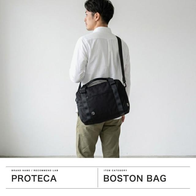 【商品レビューで＋5％】もれなくシューズケースプレゼント【正規品5年保証】プロテカ ボストンバッグ メンズ レディース PROTeCA 日本製 折りたたみ 2WAY 13.3L FUU-PACK B パッカブルボストンバッグ 13001_1
