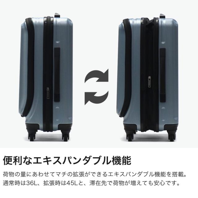 【商品レビューで＋5％】もれなくシューズケースプレゼント【正規品10年保証】プロテカ スーツケース 機内持ち込み Sサイズ 拡張 PROTeCA TSA 日本製 36L 45L フレスターEX 01551_3