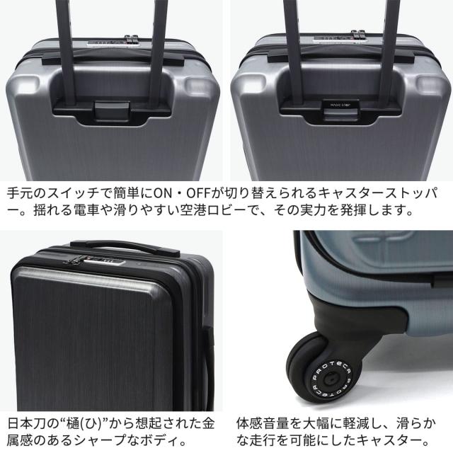 【商品レビューで＋5％】もれなくシューズケースプレゼント【正規品10年保証】プロテカ スーツケース 機内持ち込み Sサイズ 拡張 PROTeCA TSA 日本製 36L 45L フレスターEX 01551_4