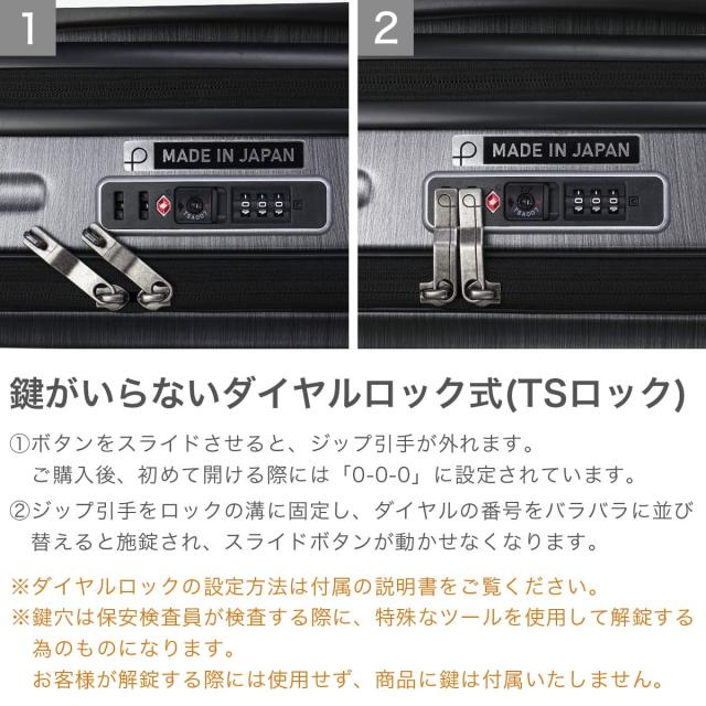 【商品レビューで＋5％】もれなくシューズケースプレゼント【正規品10年保証】プロテカ スーツケース 機内持ち込み Sサイズ 拡張 PROTeCA TSA 日本製 36L 45L フレスターEX 01551_6