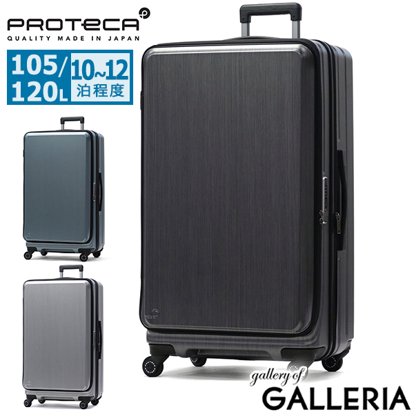 【5％OFFクーポン】【商品レビューで＋5％】もれなく手ぬぐいプレゼント【正規品10年保証】 プロテカ スーツケース XLサイズ 拡張 PROTeCA TSA 日本製 105L 120L フレスターEX 01555