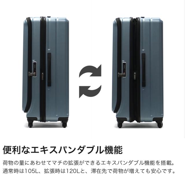 【商品レビューで＋5％】もれなくシューズケースプレゼント【正規品10年保証】プロテカ スーツケース XLサイズ 拡張 PROTeCA TSA 日本製 105L 120L フレスターEX 01555_3