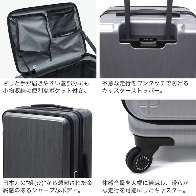 【商品レビューで＋5％】もれなくシューズケースプレゼント【正規品10年保証】プロテカ スーツケース XLサイズ 拡張 PROTeCA TSA 日本製 105L 120L フレスターEX 01555_4