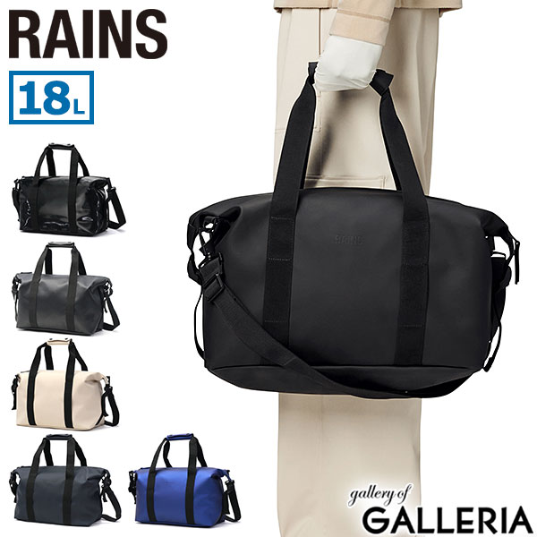 【商品レビューで＋5％】レインズ ボストンバッグ メンズ レディース 旅行 バッグ RAINS ブランド 大人 カジュアル おしゃれ 2WAYバッグ 斜め掛け ボストン バッグ 2WAY 軽量 18L A4 B4 撥水 耐久性 Hilo Weekend Bag Small W3 14220