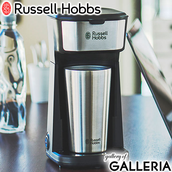 【商品レビューで＋5％】【正規品1年保証】ラッセルホブス タンブラードリップ Russell Hobbs コーヒーメーカー おしゃれ 小型 8010JPの通販は