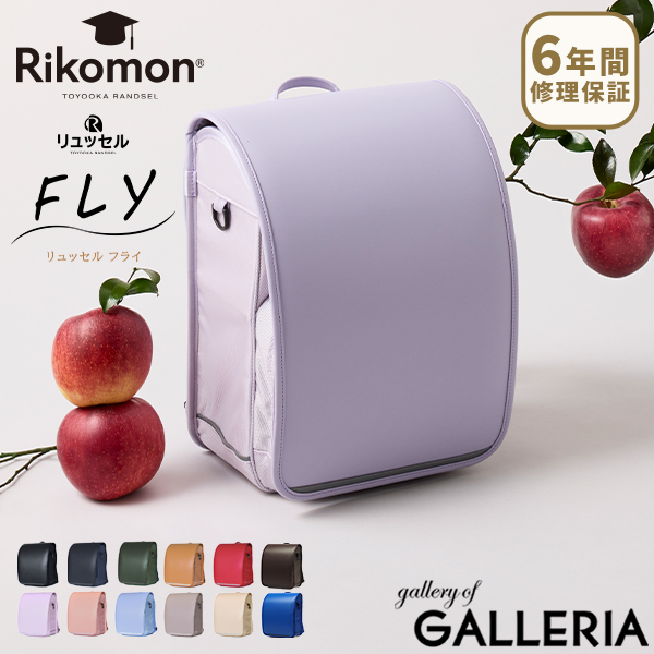 【2027年度 受注生産商品 8月末まで受付】 トンボかきかたえんぴつプレゼント 6年保証 ランドセル 男の子 女の子 Rikomon リコモン リュッセル 豊岡鞄 RYU0003
