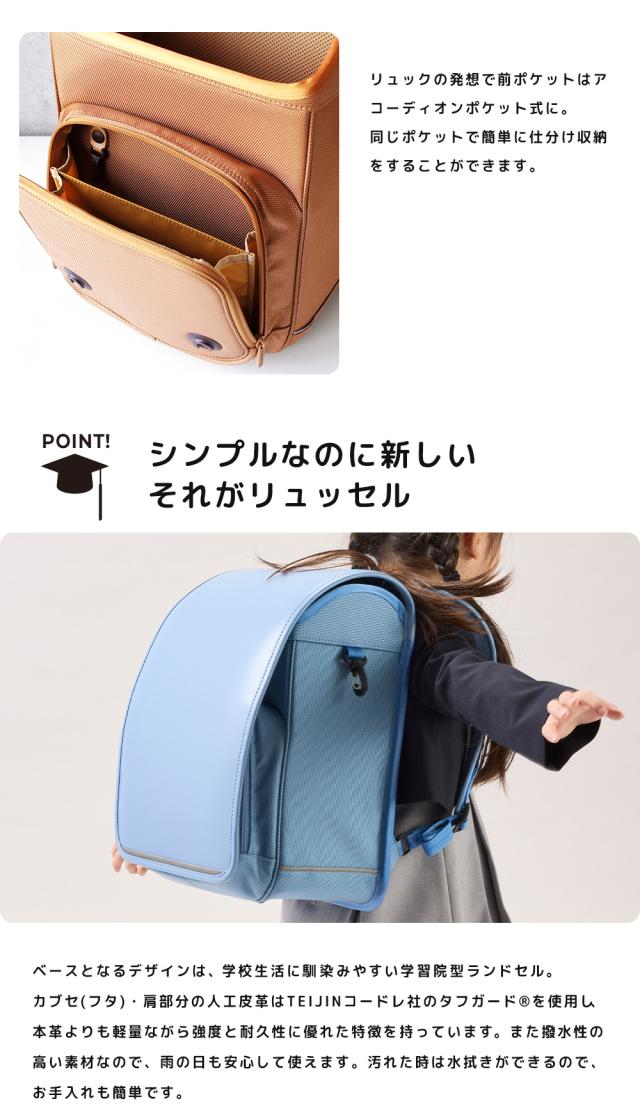 【2027年度 受注生産商品 8月末まで受付】 トンボかきかたえんぴつプレゼント 6年保証 ランドセル 男の子 女の子 Rikomon リコモン リュッセル 豊岡鞄 RYU0003_14