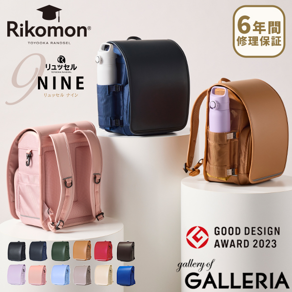 【2027年度 受注生産商品 8月末まで受付】 トンボかきかたえんぴつプレゼント 6年保証 ランドセル 男の子 女の子 Rikomon リコモン リュッセル 豊岡鞄 RYU0002