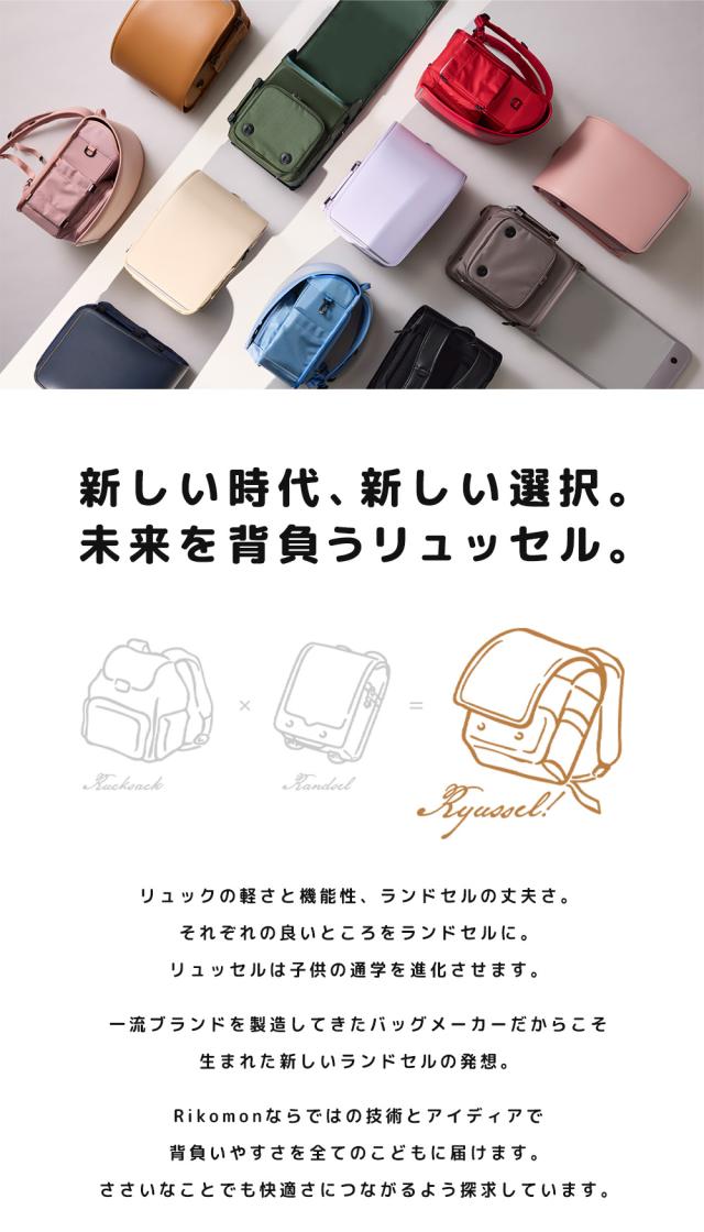 最大21%還元★5/3限定｜【2027年度 受注生産商品 8月末まで受付】 トンボかきかたえんぴつプレゼント 6年保証 ランドセル 男の子 女の子 Rikomon リコモン リュッセル 豊岡鞄 RYU0002_8