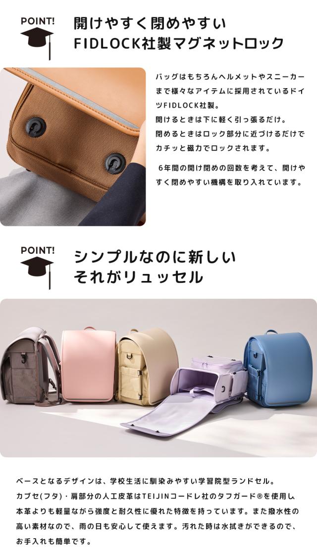 最大21%還元★5/3限定｜【2027年度 受注生産商品 8月末まで受付】 トンボかきかたえんぴつプレゼント 6年保証 ランドセル 男の子 女の子 Rikomon リコモン リュッセル 豊岡鞄 RYU0002_15