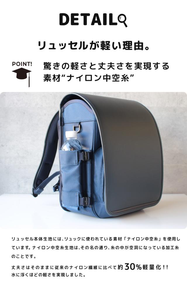 【2027年度 受注生産商品 8月末まで受付】 リコモン ランドセル リュッセル Rikomon リュック 軽量 男の子 女の子 2027年 Ryussel MIX ミックス RYU0016_10