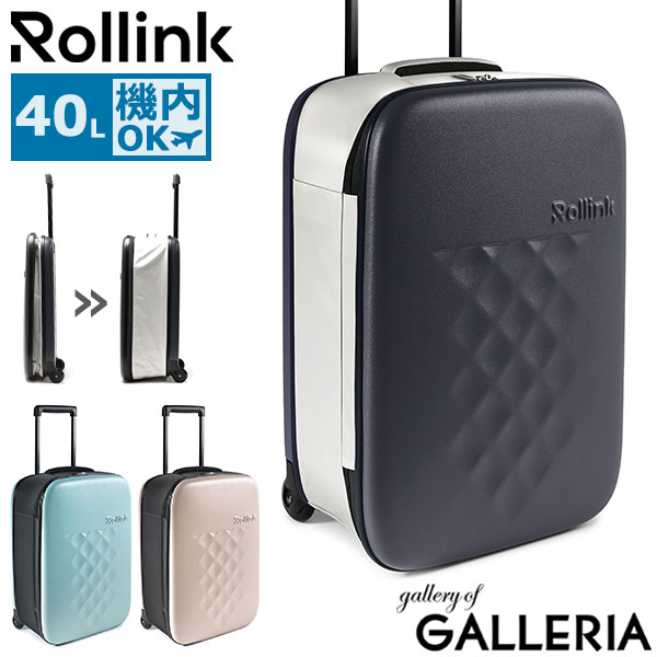 【5％OFFクーポン】【商品レビューで＋5％】【正規取扱店】ローリンク スーツケース 機内持ち込み Sサイズ Rollink 軽量 折りたたみ 旅行 40L FLEX Vega